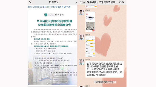 心系武漢，共抗疫情｜軍興溢美捐贈(zèng)2900只護(hù)目鏡