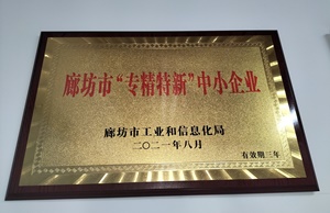 厲害了！軍興溢美被授予“專精特新”企業(yè)稱號