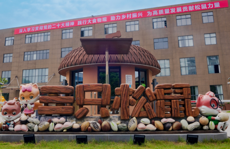 三只松鼠禮品紙筒包裝