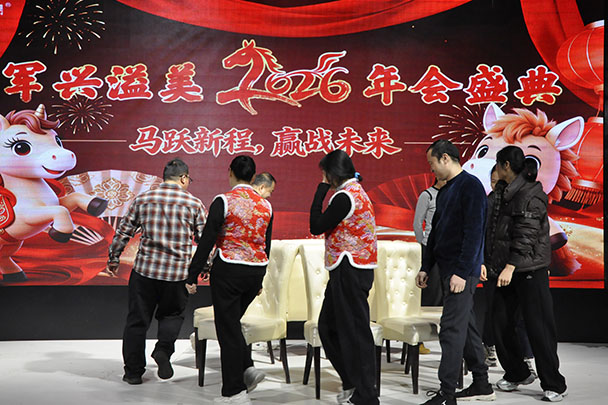 元旦晚會(huì)游戲互動(dòng)