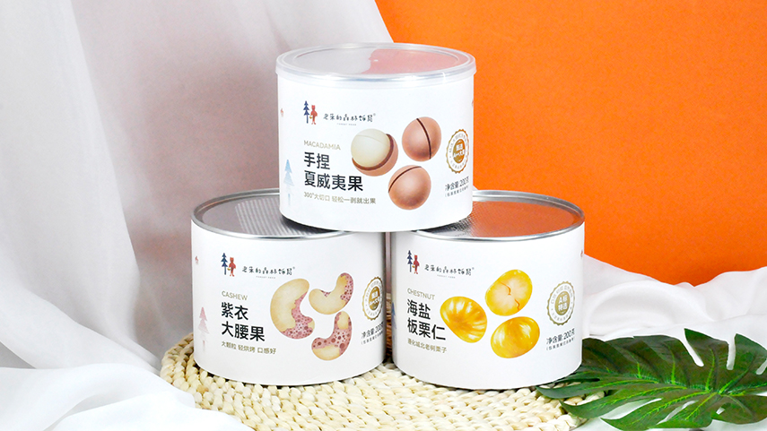 堅(jiān)果紙罐包裝