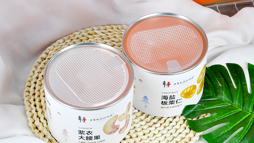 堅(jiān)果紙罐包裝